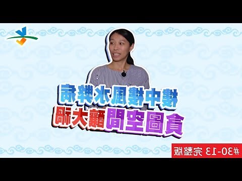 開門見廁所 風水